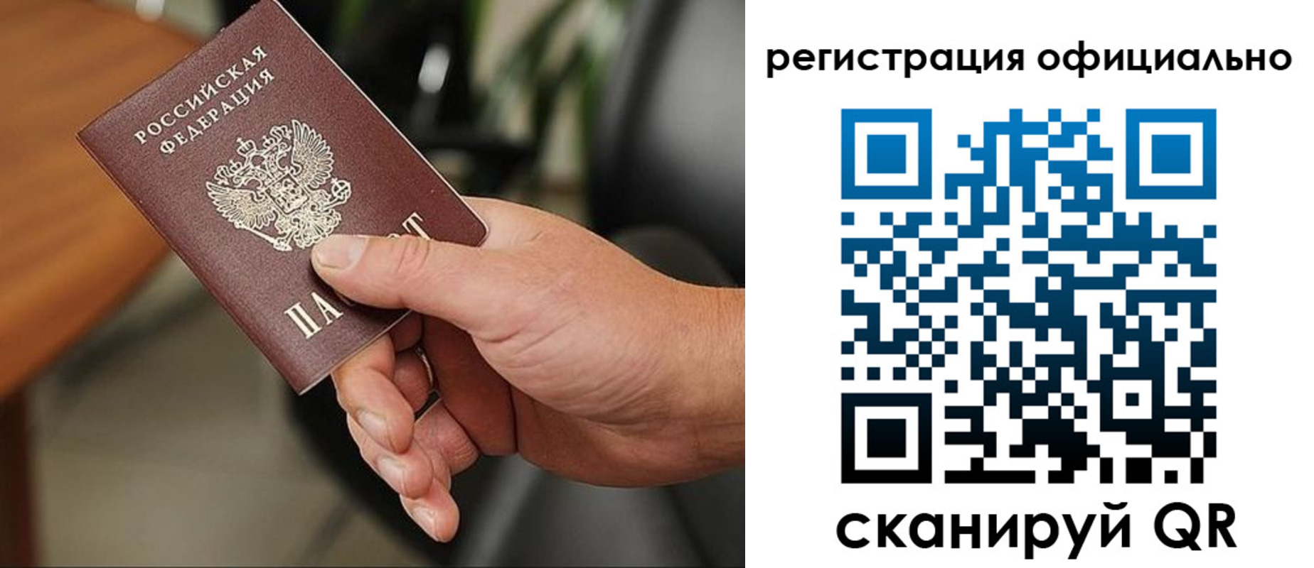 прописка гарантия в Невьянске