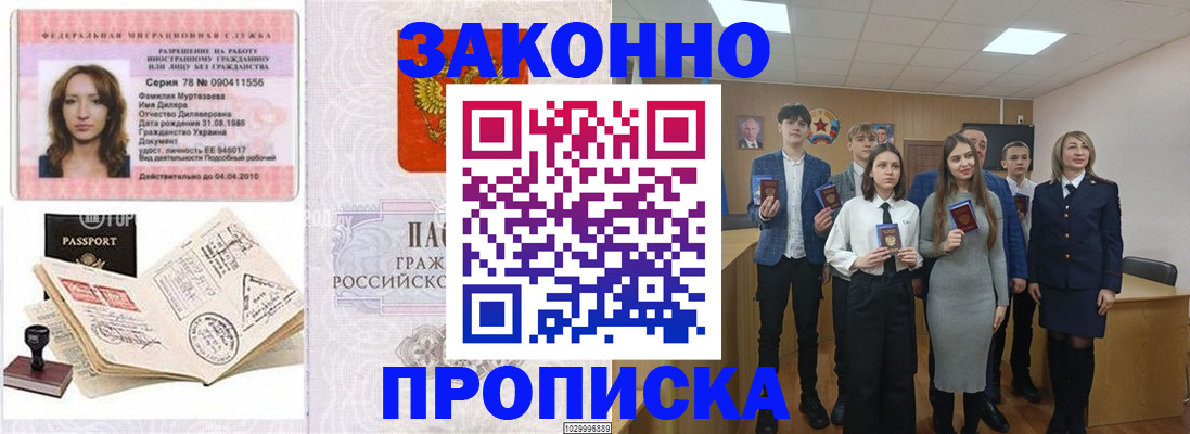 временная регистрация надежно в Невьянске