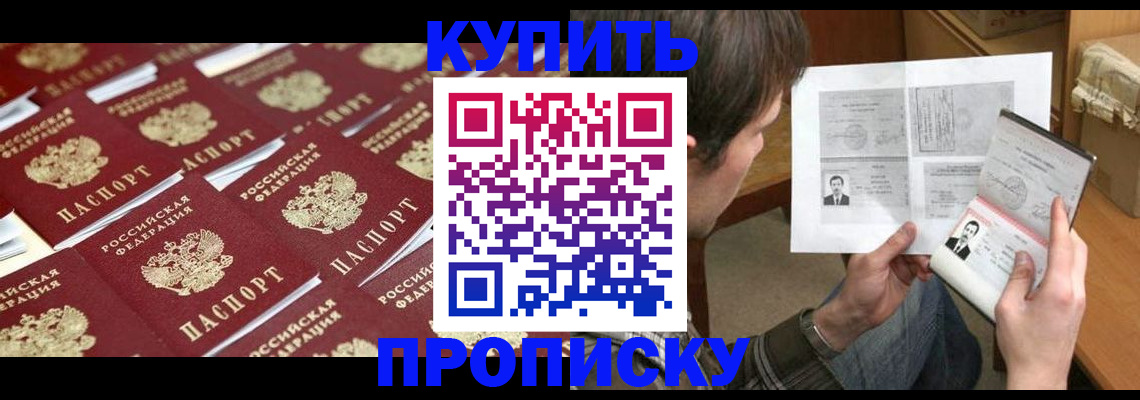 прописка для кредита в Невьянске