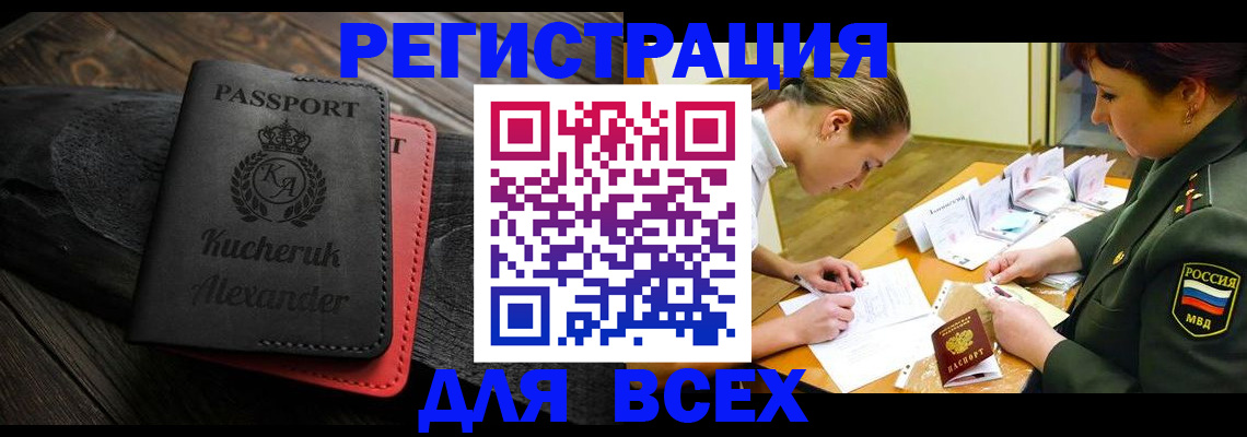 прописка для работы в Невьянске