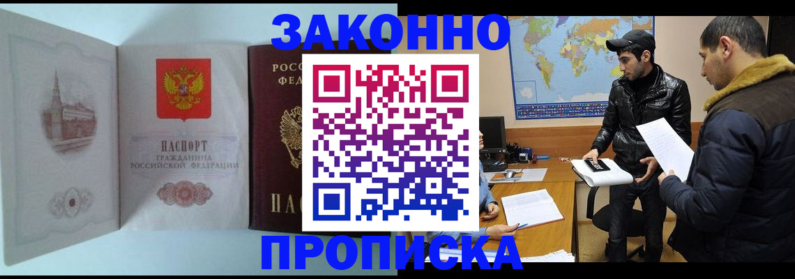 временная регистрация гарантия в Невьянске