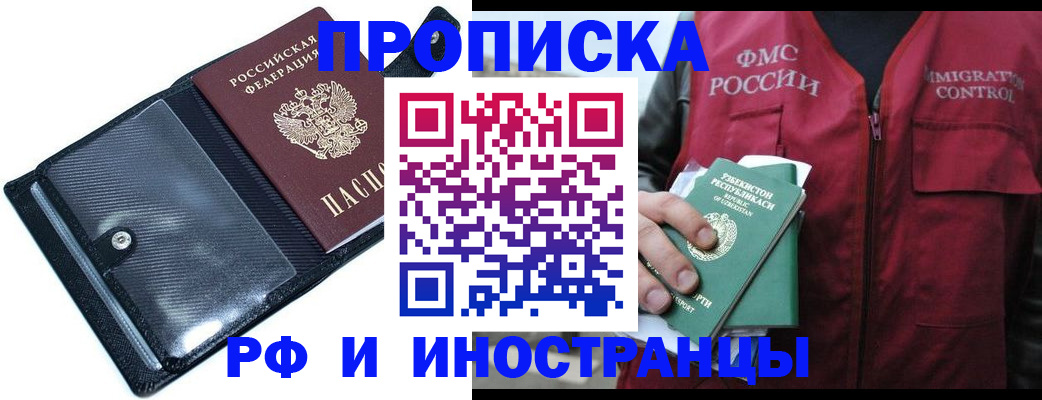 прописка штамп в Невьянске