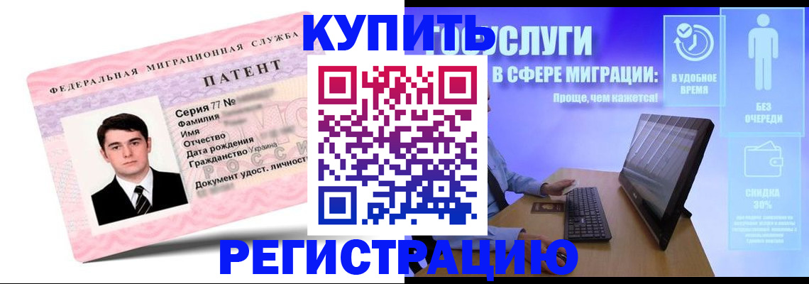 прописка регистрация в Невьянске