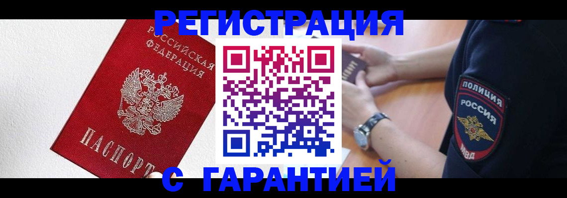 временная регистрация надежно в Невьянске