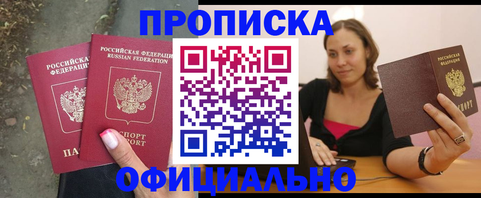 временная регистрация для всех в Невьянске