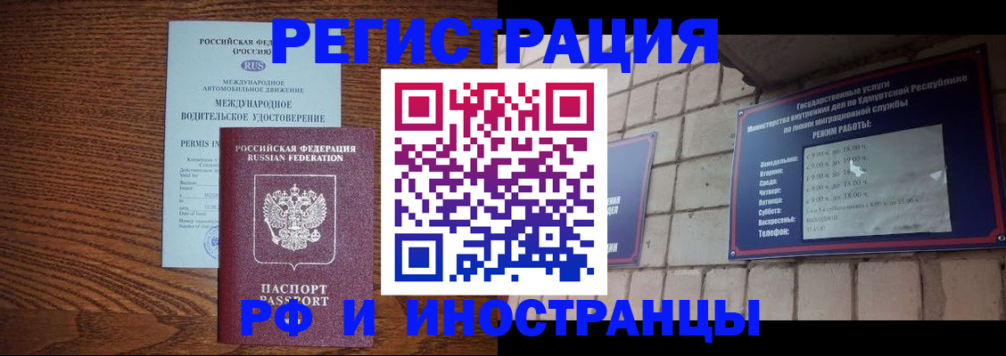 временная регистрация гарантия в Невьянске