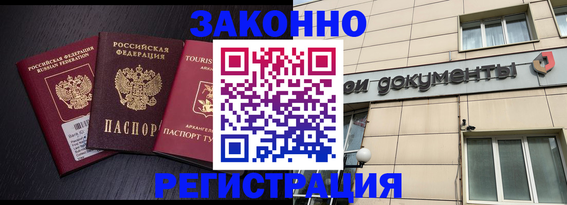 прописка законно в Невьянске