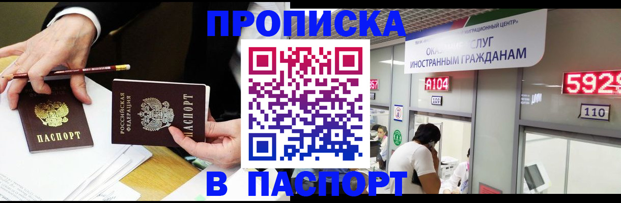 пропишу в квартире в Невьянске